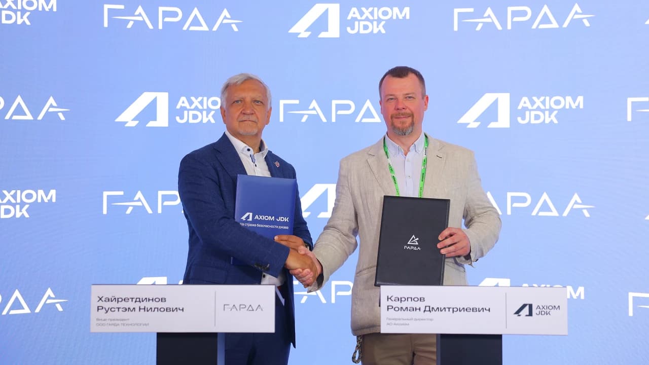 «Гарда» и Axiom JDK подписали соглашение о сотрудничестве в сфере кибербезопасности